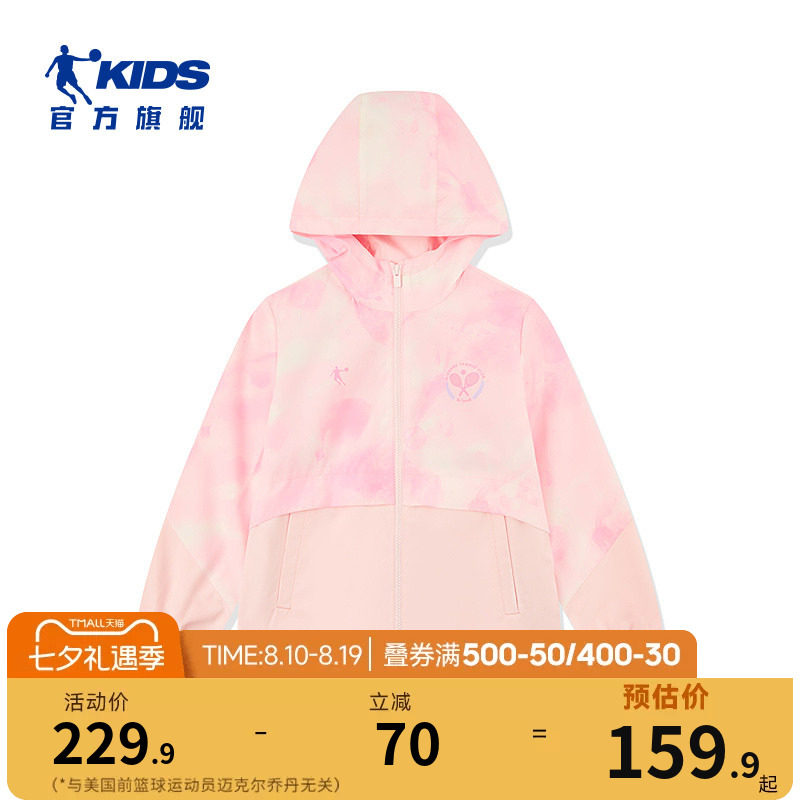 乔丹童装女童外套儿童春秋装