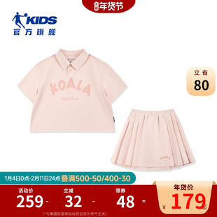 商场同款乔丹女童运动套装2026夏季新款洋气小女孩公主裙子两件套