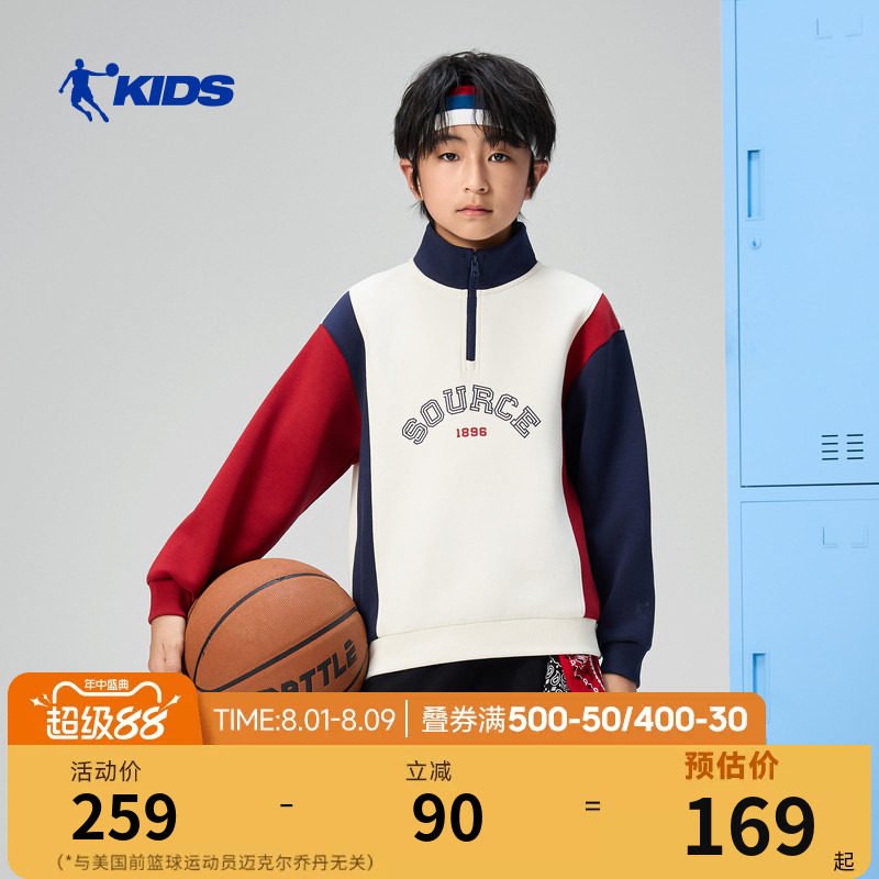 乔丹儿童半拉链卫衣2026春季