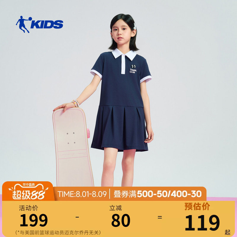 乔丹女童连衣裙2026夏季