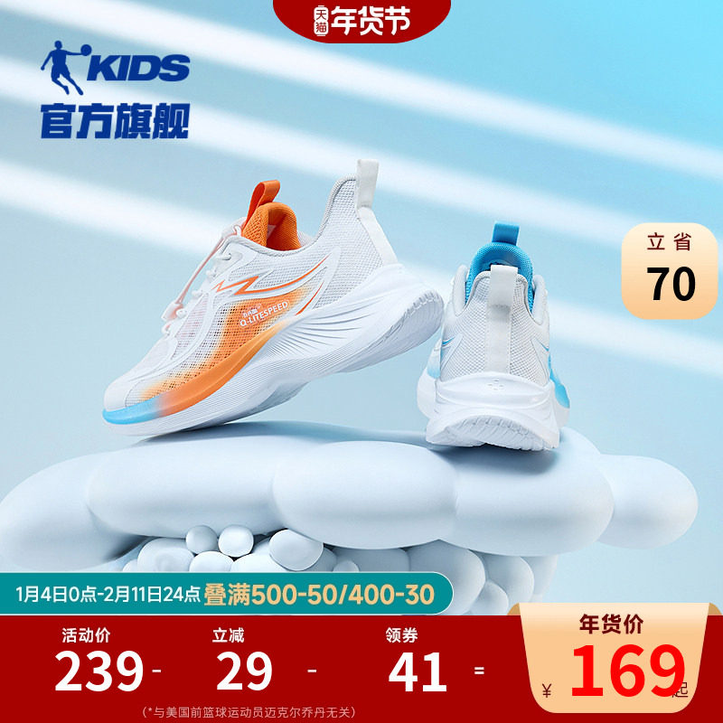 轻速2乔丹童鞋男童运动鞋钮扣2026夏季新款大童轻便跑步鞋儿童鞋