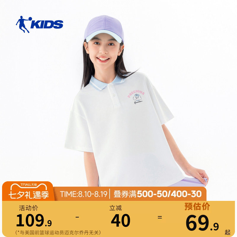 乔丹儿童短袖polo衫2026夏