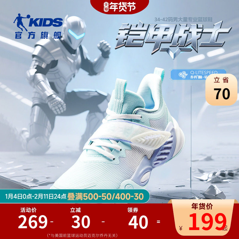 乔丹儿童鞋子篮球鞋2026秋冬新款专业训练男童运动鞋防滑耐磨童鞋