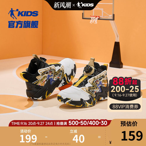 乔丹童鞋儿童篮球鞋旋钮扣2026春秋新款青少年专业鞋子男童运动鞋 - 封面