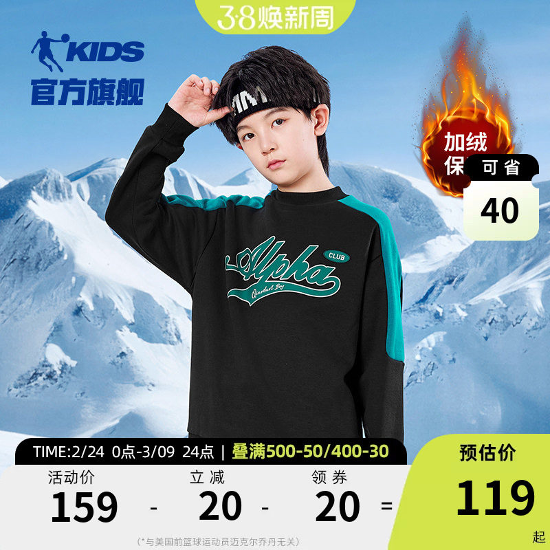 乔丹男童加绒卫衣儿童半高领上衣2026冬季新款大童加厚保暖套头衫