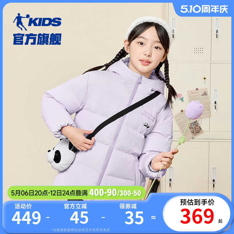 商场同款乔丹童装女童羽绒服2025冬新款加厚保暖儿童抗寒鸭绒外套