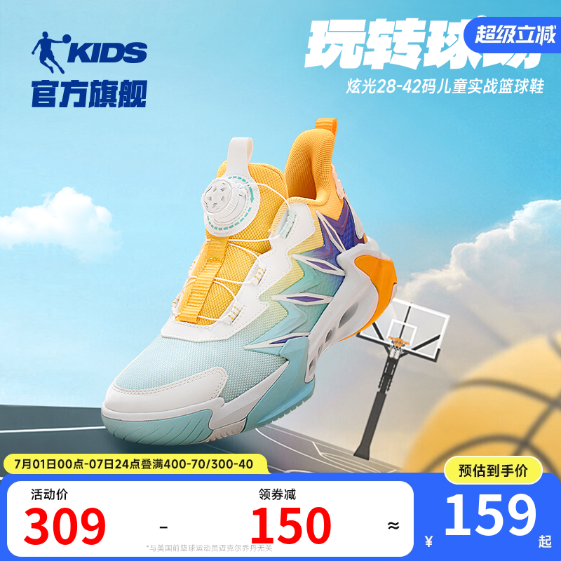 乔丹童鞋男童篮球鞋2025春夏款