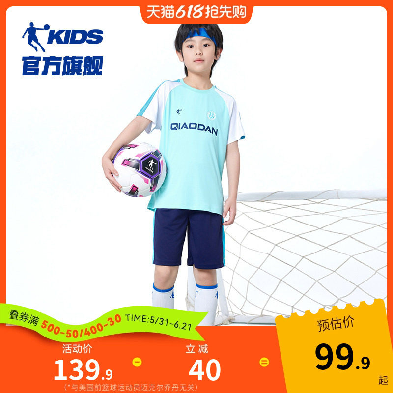 中国乔丹男童套装儿童足球服夏季新款大童速干运动服短袖短裤