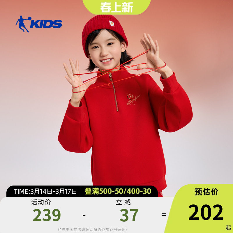 新年款|商场同款乔丹女童立领卫衣2026春季新款大童半开襟套头衫