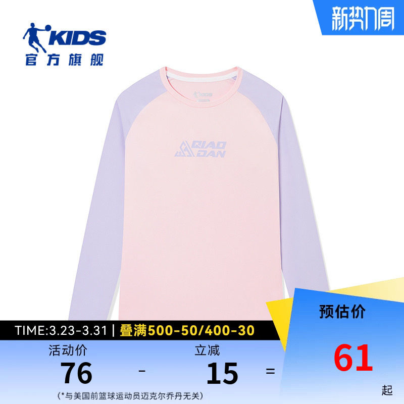 乔丹童装儿童T恤2026春秋新款男童女童长袖上衣中大童百搭打底衫