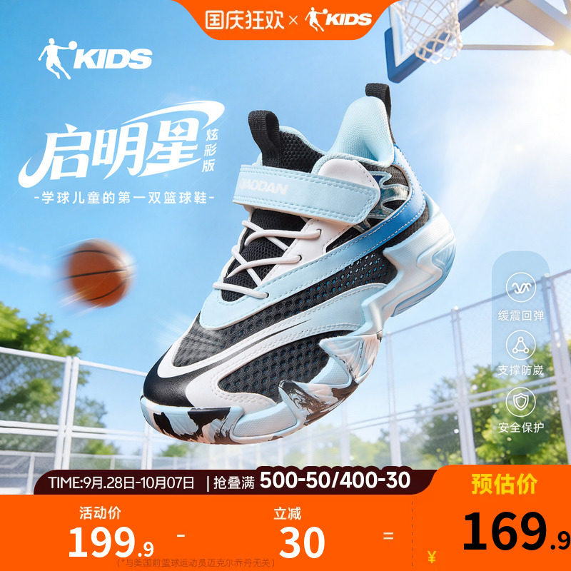 乔丹童鞋男童篮球鞋2026夏季