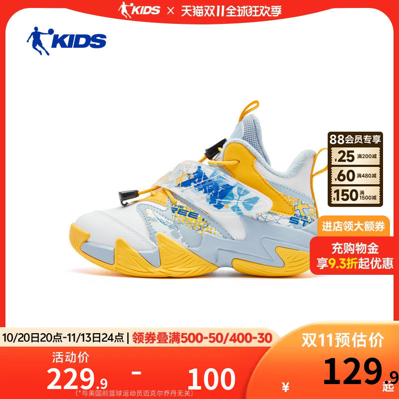 乔丹童鞋儿童篮球棉鞋2026冬季