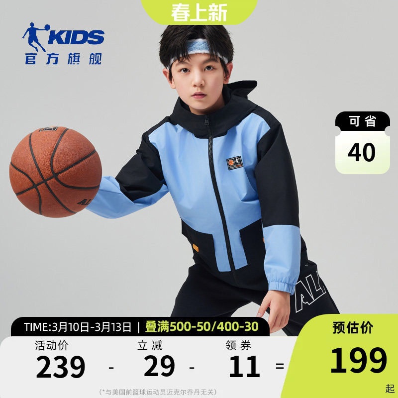 乔丹童装男童外套2026春秋新款儿童薄款连帽上衣中大童防泼水风衣