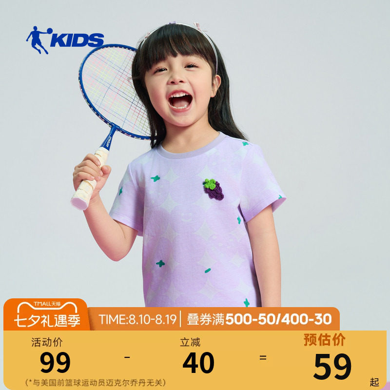 乔丹儿童纯棉短袖T恤2026夏季