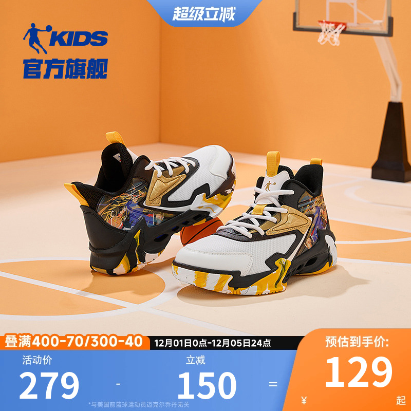 乔丹童鞋男童篮球鞋2025
