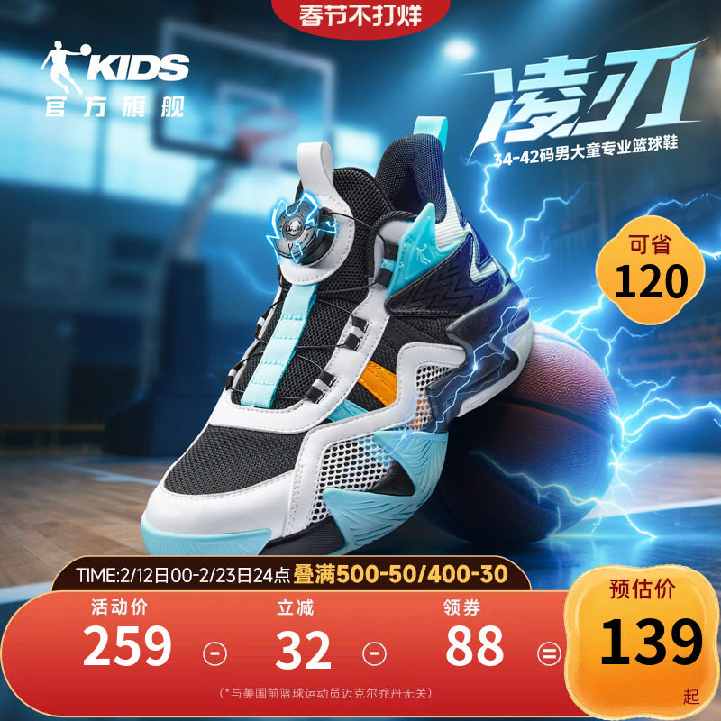 乔丹童鞋儿童篮球鞋旋钮扣透气男童鞋子2026秋冬新款青少年运动鞋