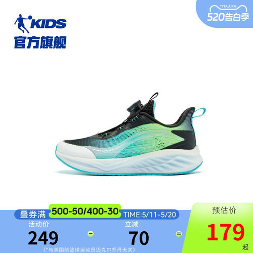 乔丹童鞋男童运动鞋儿童跑步鞋