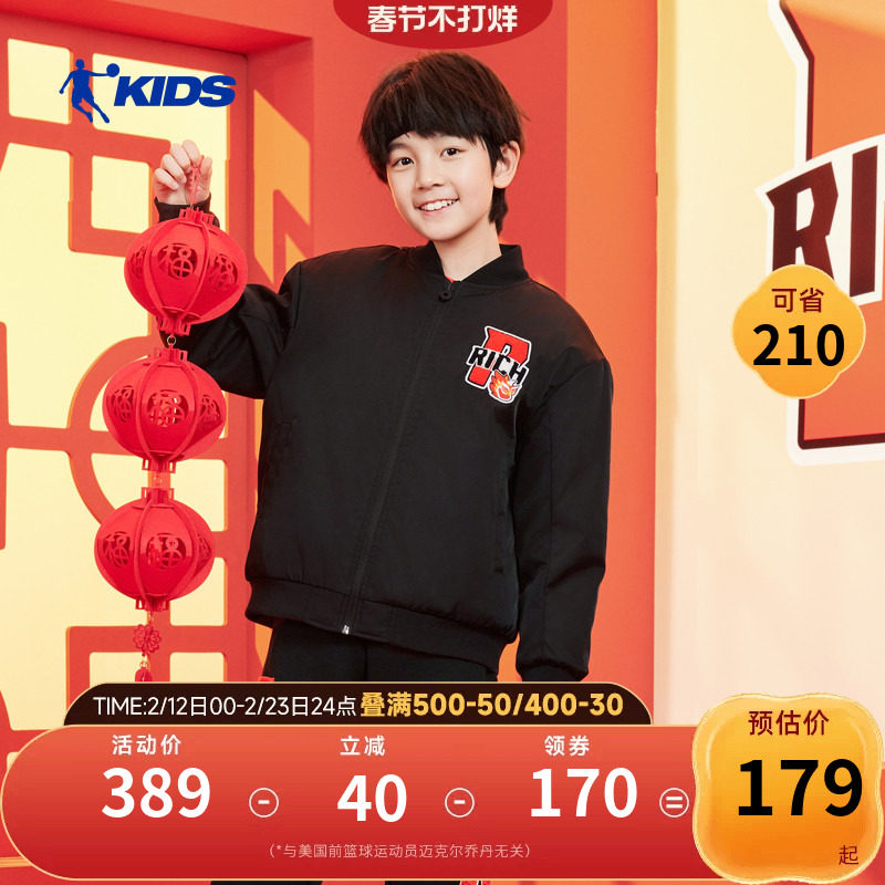 【才骅加马】乔丹男童棉衣棉服外套冬装儿童夹克保暖上衣新年衣服