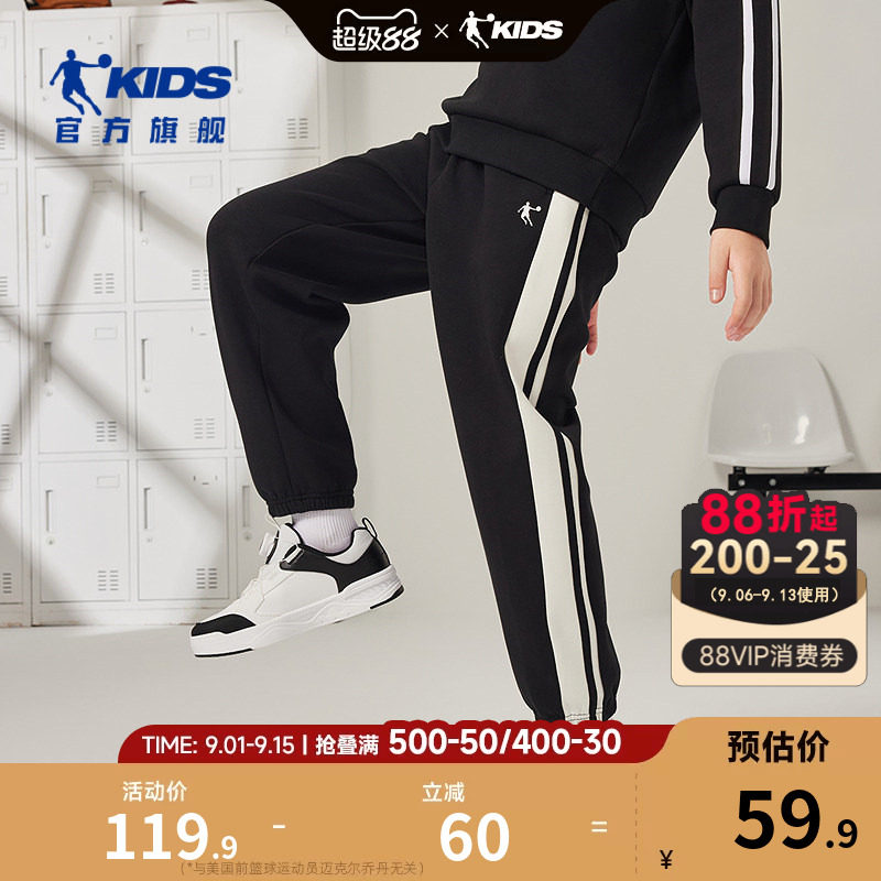 乔丹童装男童裤子2026春秋新款中大童针织长裤舒适百搭儿童运动裤