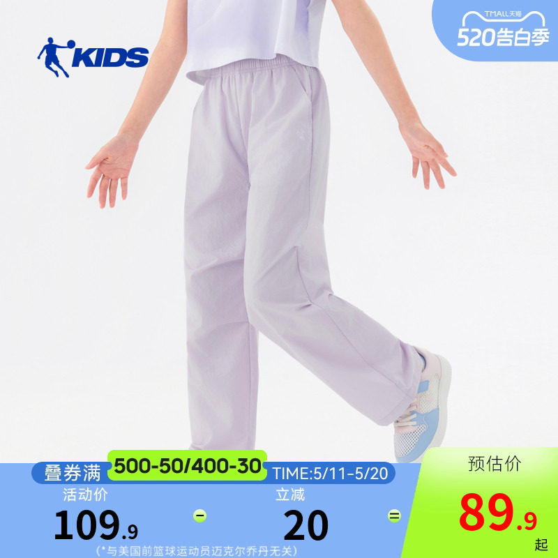 乔丹童装儿童裤子男女童2026新款夏薄款防蚊休闲长裤运动透气跑步