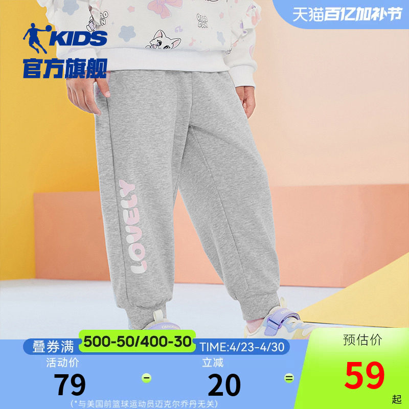 乔丹童装女童裤子小童运动裤2026春秋新款儿童休闲裤纯棉长裤抗菌