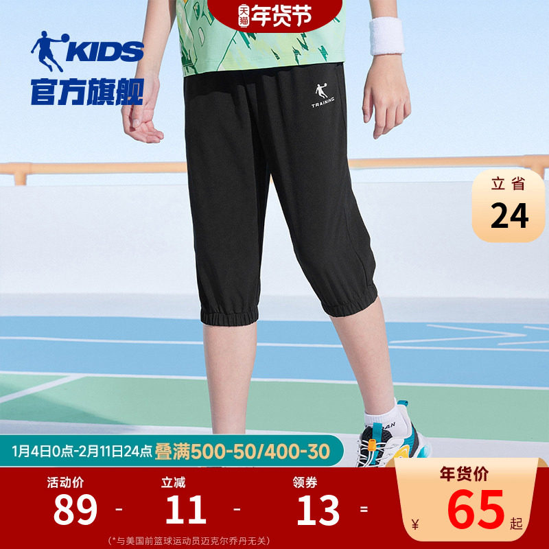 乔丹童装男童短裤2026夏季新款儿童七分裤防蚊裤薄款透气速干裤子
