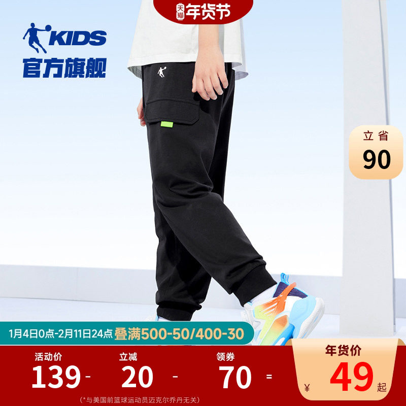 商场同款乔丹童装男童裤子2026夏季新款透气儿童运动裤薄款工装裤