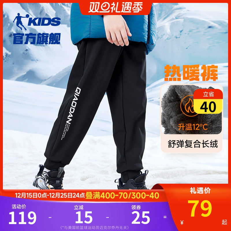 乔丹童装男童加绒裤子2025冬季新款保暖加厚儿童梭织长裤运动裤潮