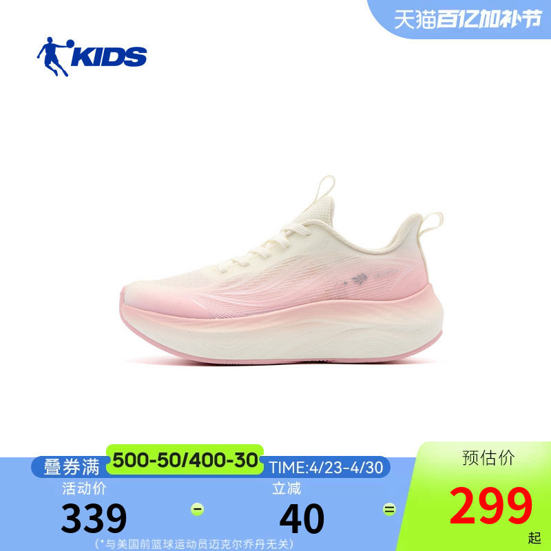 乔丹儿童26Q2系带鞋女童鞋跑步系列大童跑步鞋TDB02B262208