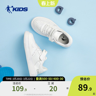 乔丹童鞋男童白色板鞋春秋季中大童鞋子女童运动鞋低帮儿童小白鞋