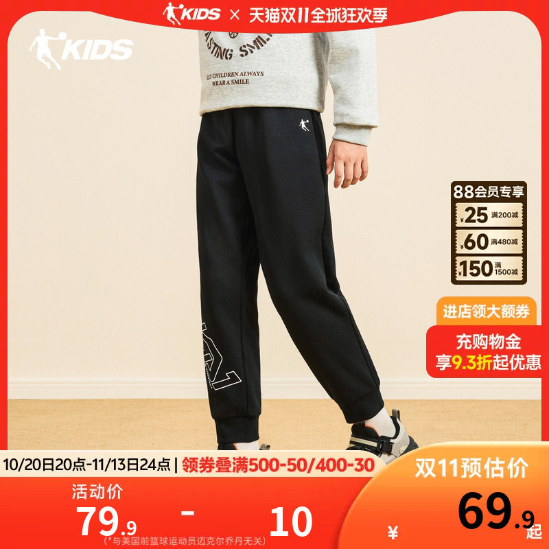 乔丹童装男童裤子2026秋冬新款儿童运动裤中大童长裤宽松休闲卫裤