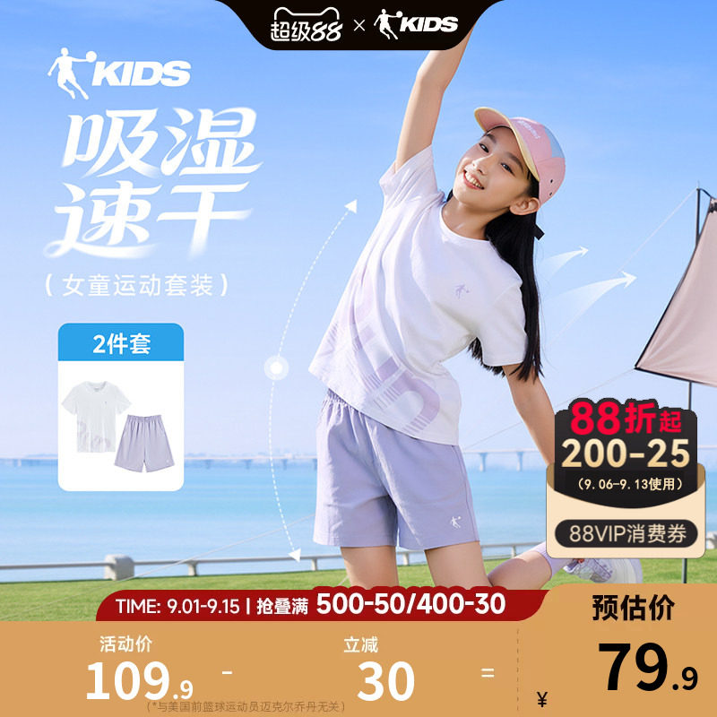 乔丹童装女童短袖套装2026夏季