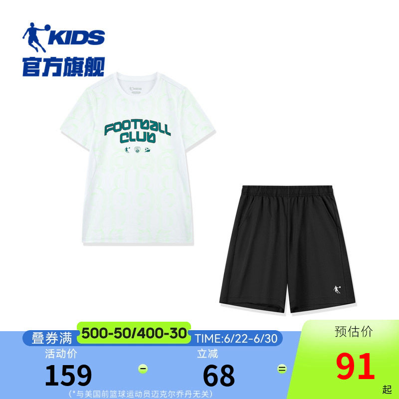 乔丹童装儿童短袖套装