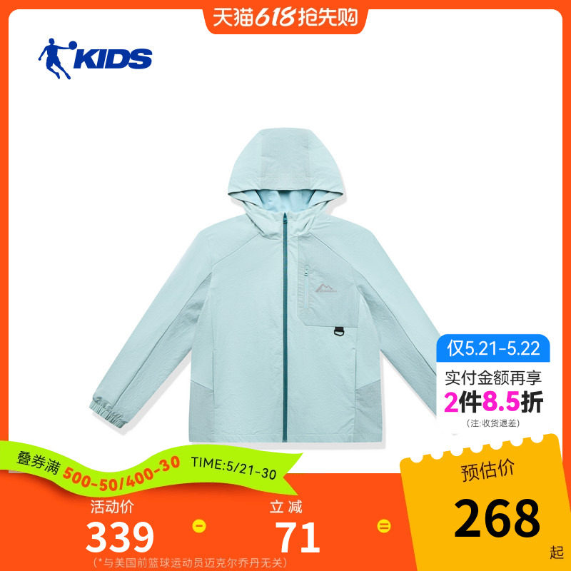 商场同款乔丹童装儿童外套2026夏季薄款户外休闲男童大童网布风衣
