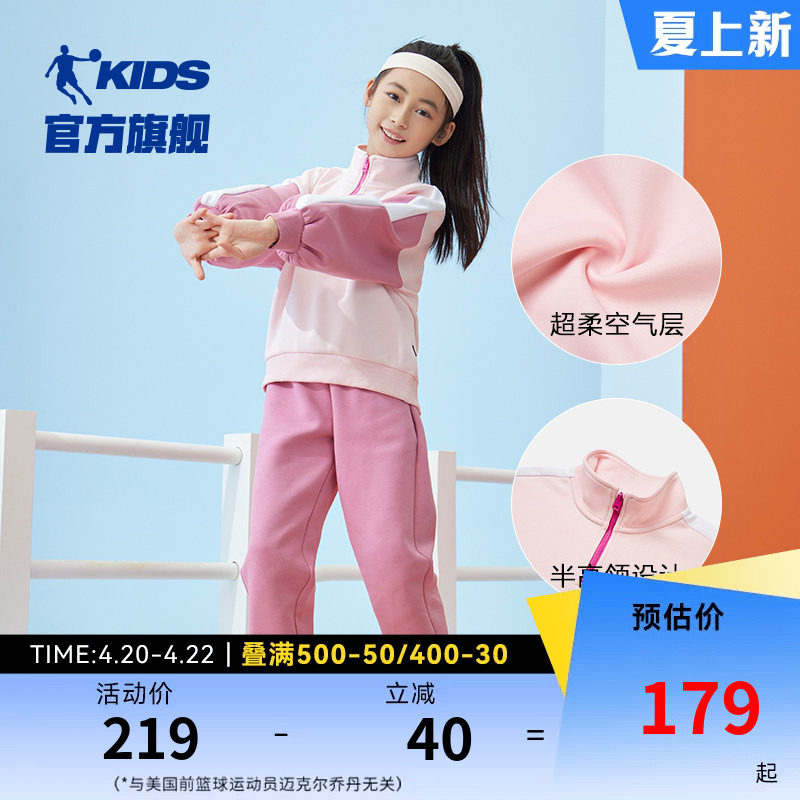 中国乔丹童装女童运动套装2026春秋新款中大童裤子卫衣两件套春装