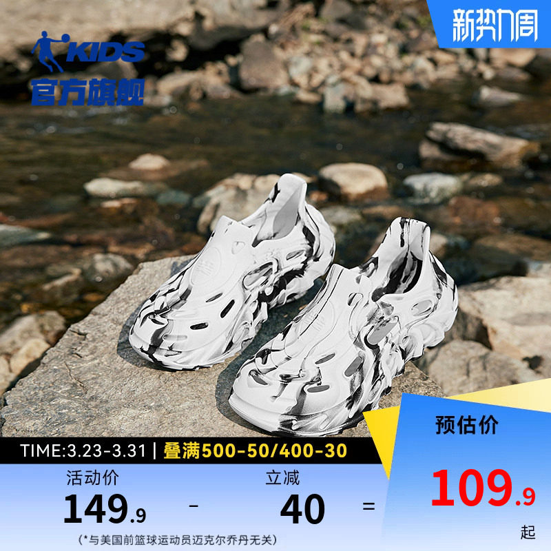 乔丹童鞋儿童洞洞鞋2026夏季新款包头防撞男童沙滩鞋溯溪凉鞋拖鞋