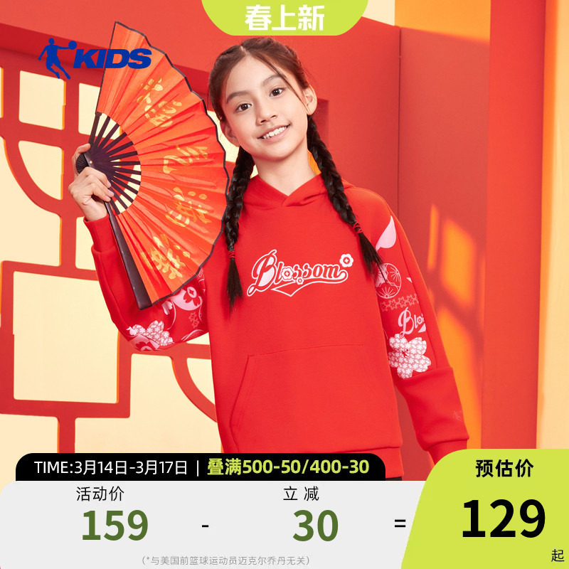 新年款|乔丹童装女童卫衣2026春季新款儿童打底衫中大童带帽上衣