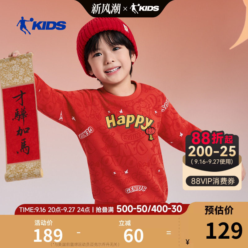 乔丹儿童运动卫衣2026春