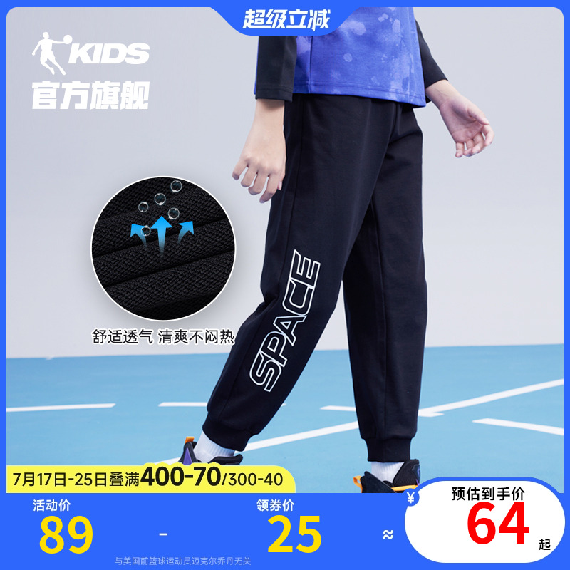 乔丹童装男童裤子春秋款儿童薄款休闲卫裤大童夏装运动裤纯棉长裤