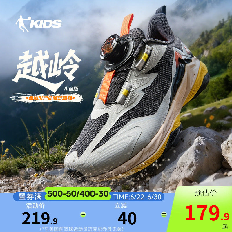 乔丹儿童运动鞋男童鞋2026春