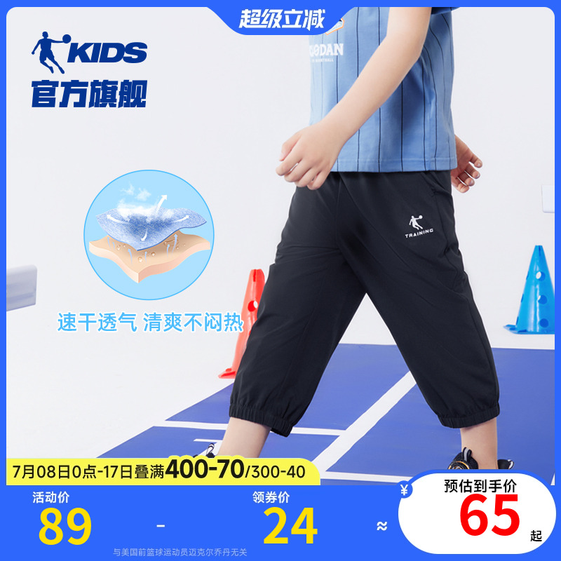 中国乔丹男童七分裤儿童运动裤速干裤薄款快干裤男大童裤子防蚊裤