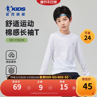 乔丹童装儿童t恤2026秋冬新款纯棉长袖打底衫洋气男女童百搭上衣