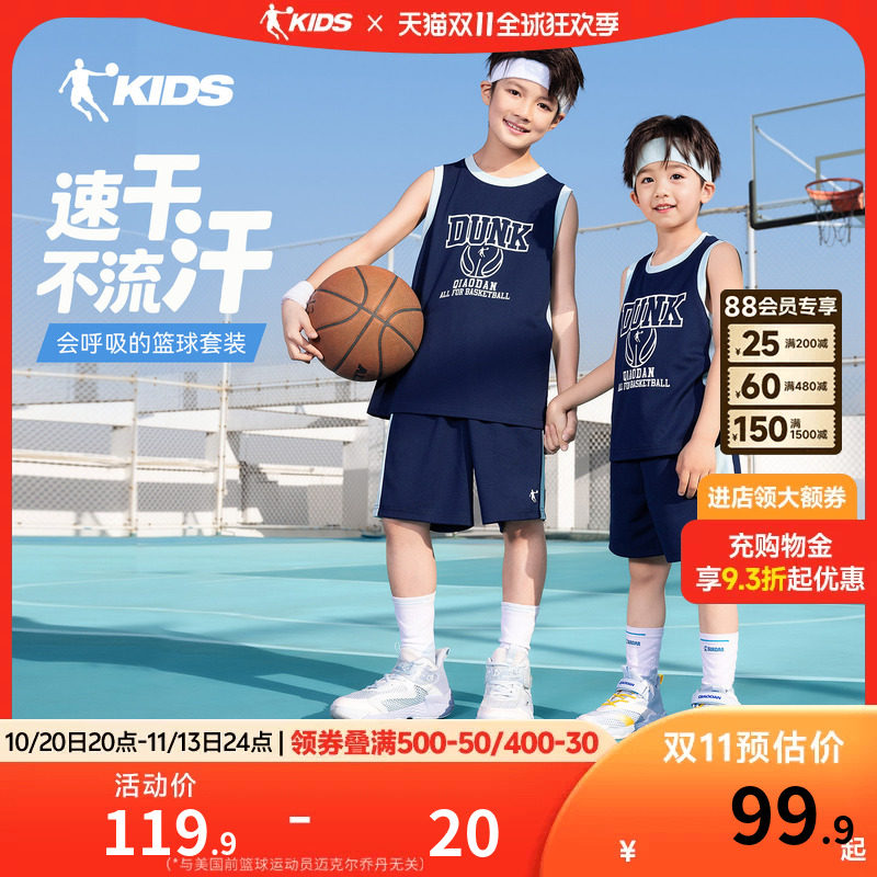 乔丹男童运动套装2026夏季