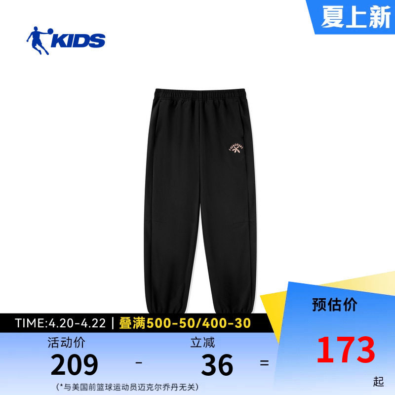 乔丹童装女童运动裤2026春季新款大童户外梭织长裤薄绒休闲卫裤潮