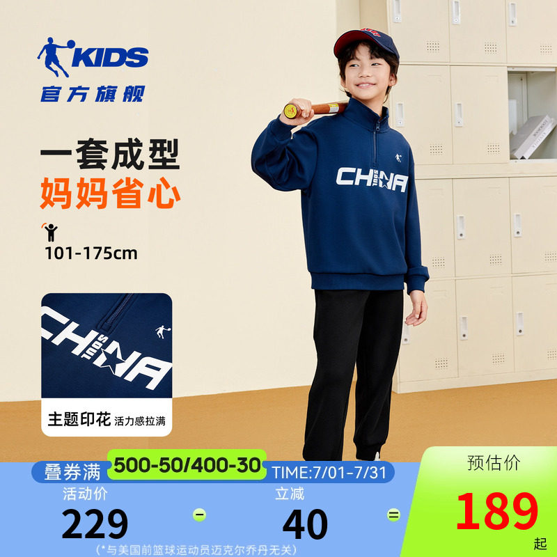 乔丹男童套装2026秋冬