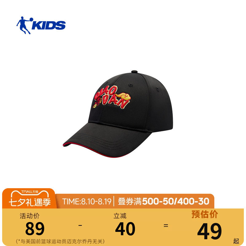 乔丹儿童棒球帽透气防晒帽
