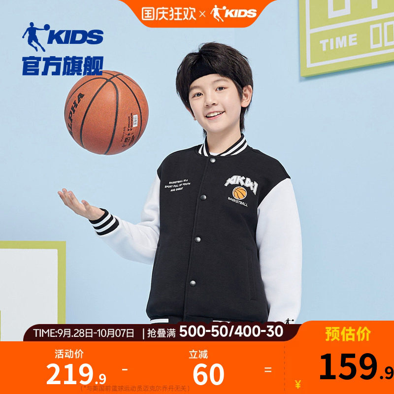乔丹童装儿童棒球服男童外套2026春秋新款中大童学院风运动开衫潮