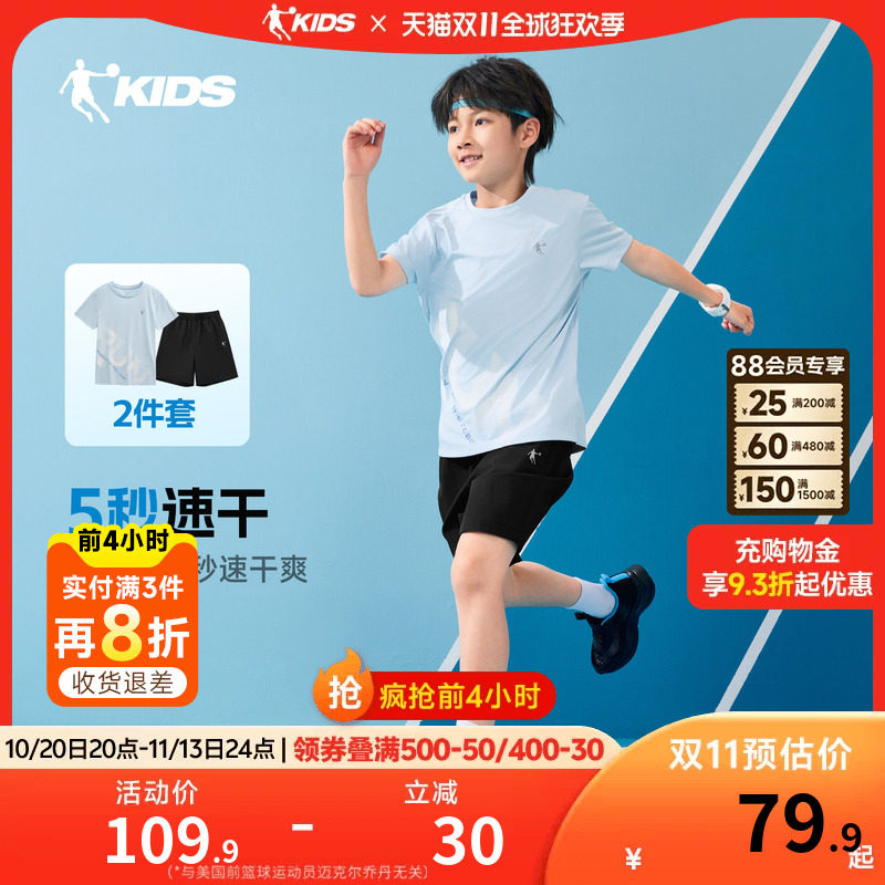 乔丹童装儿童运动套装2026夏季