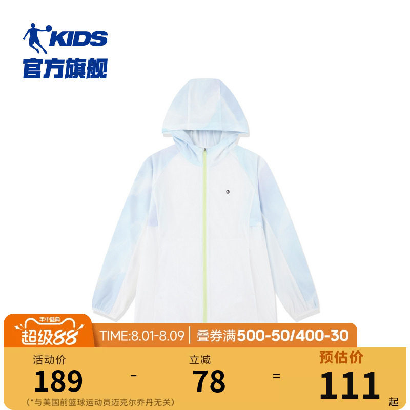 乔丹童装女童外套2026夏季新款