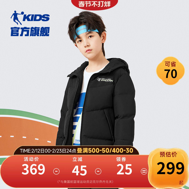 商场同款乔丹童装男童羽绒服2026冬季新款保暖儿童连帽外套面包服